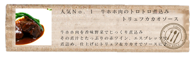 藤沢 和創作　イタリアンバル リベロ