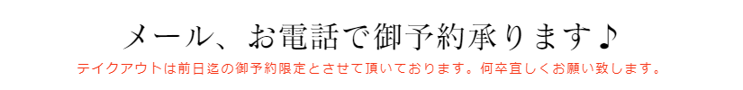 メインとデリメニュー