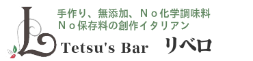 世界初！水素調理とMR弁当やワイン惣菜のお持ち帰りもできる店　イタリアンデリ　リベロ